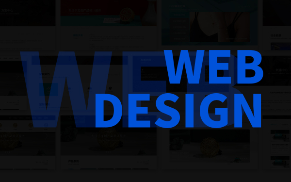 Web网页设计