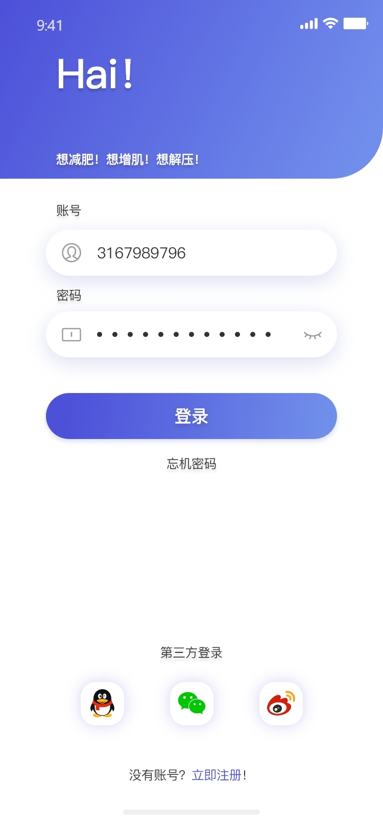 ui设计图9