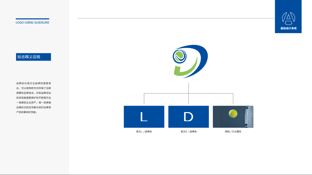 乐动网球体育文化类LOGO设计中标图0