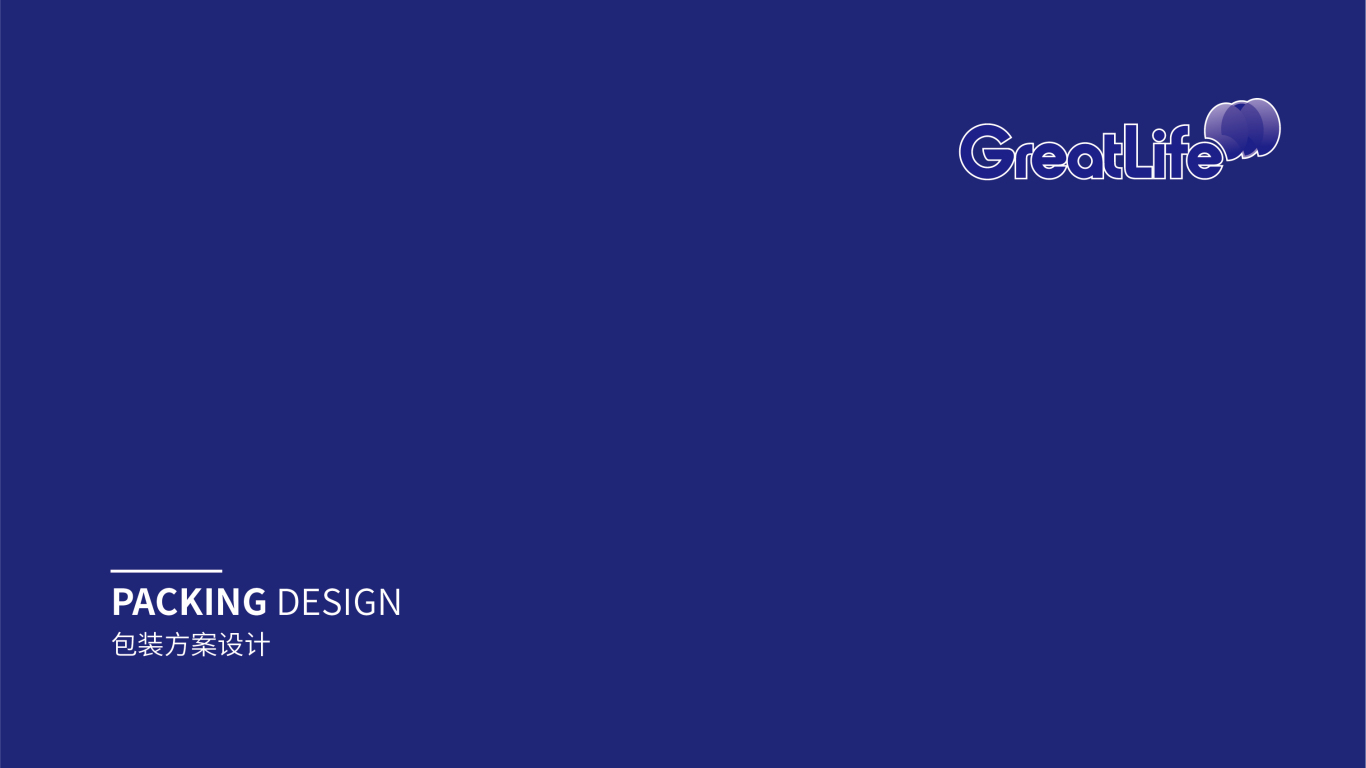 GreatLife蓝莓汁包装箱包装设计中标图0