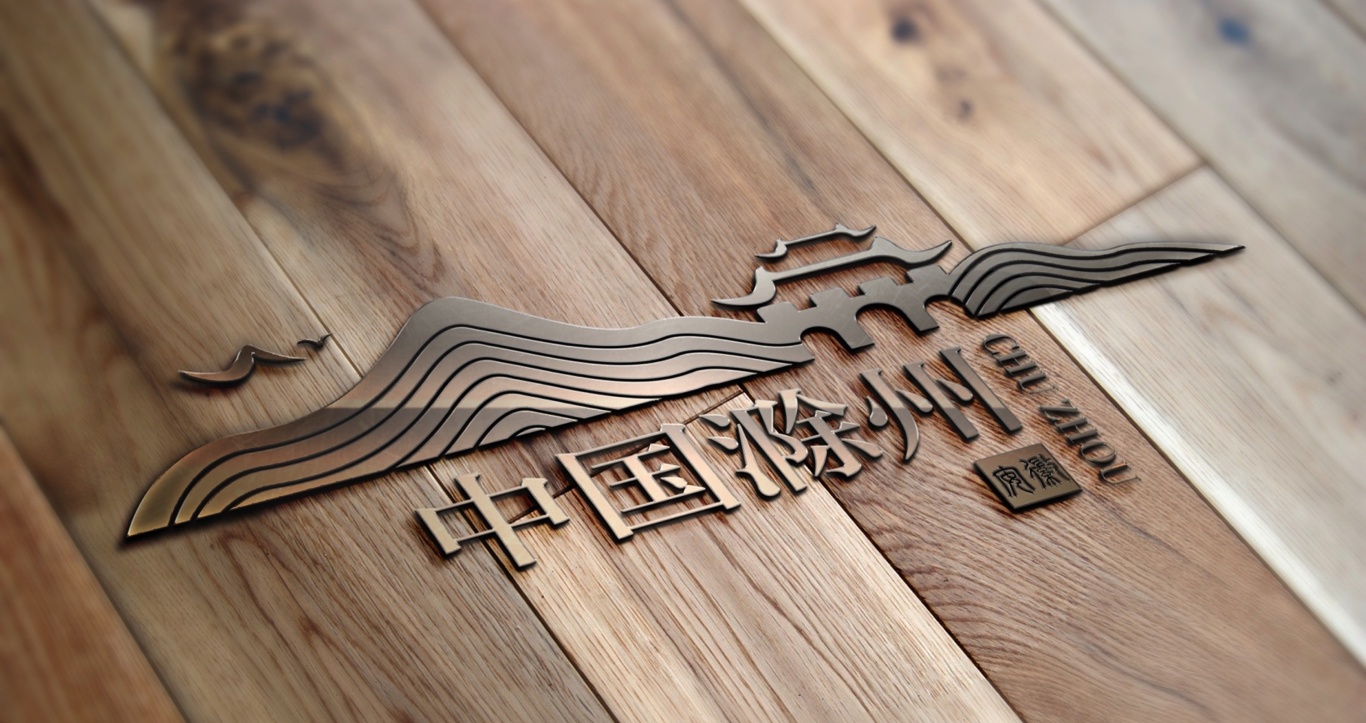 滁州全域旅游营销方案品牌设计图11