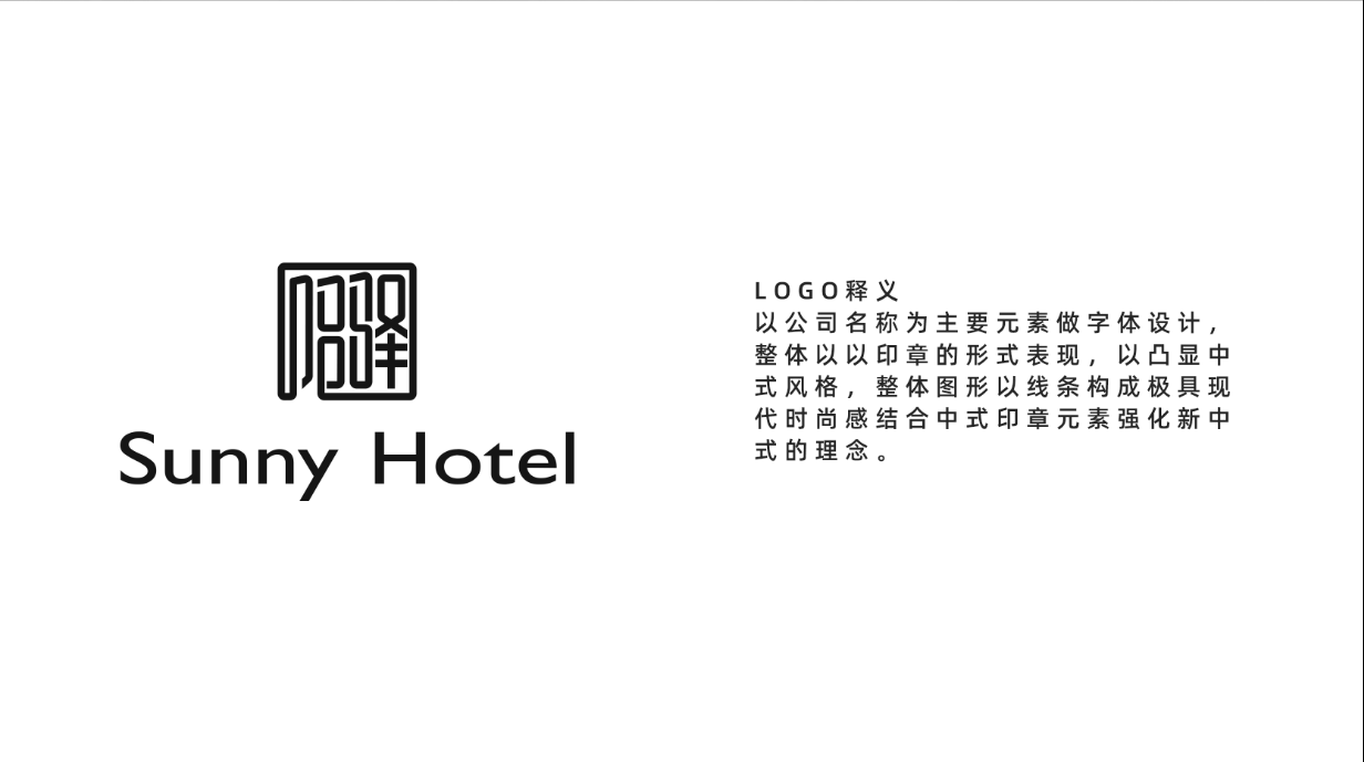 阳驿酒店logo设计图7