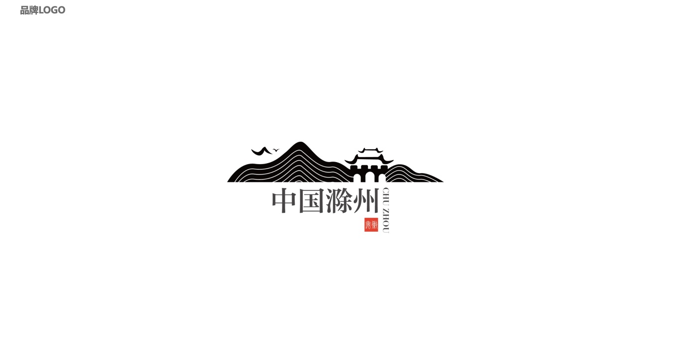 滁州全域旅游营销方案品牌设计图8