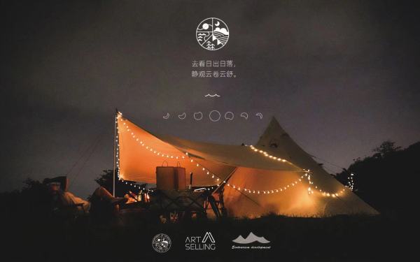露營基地logo設計及延展