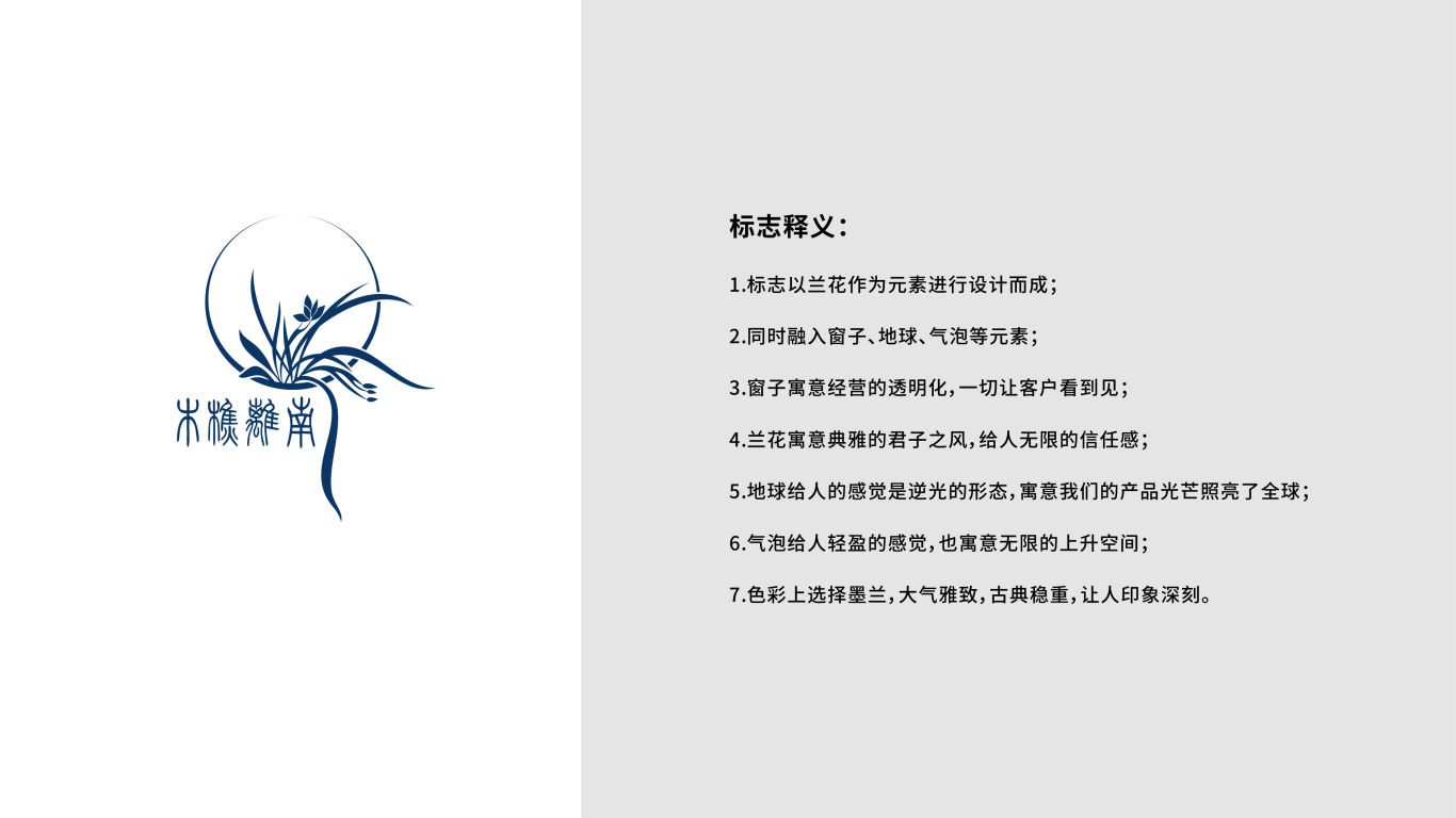南离樵木古典装饰工程有限公司logo设计图1