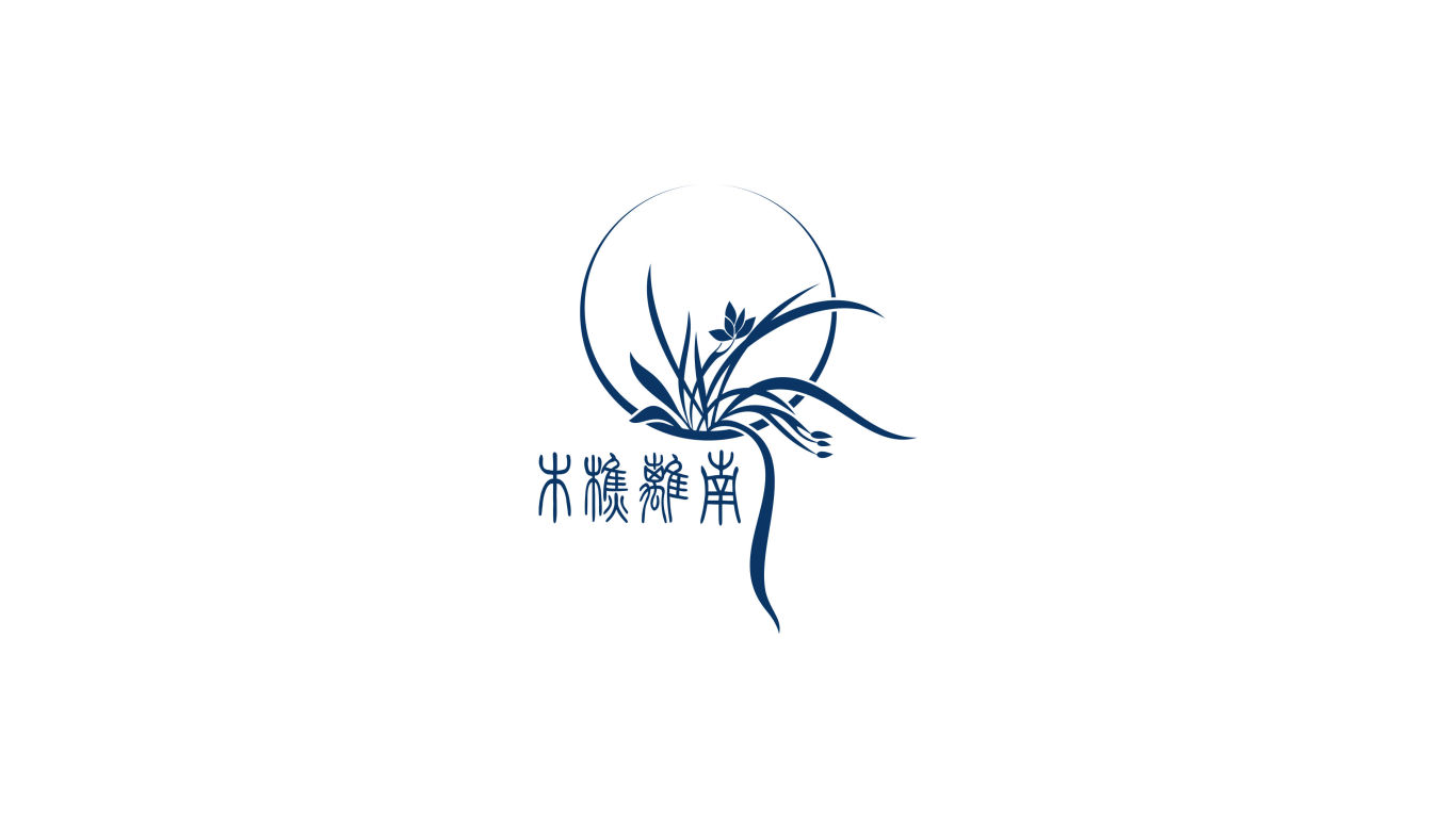 南離樵木古典裝飾工程有限公司logo設計圖0