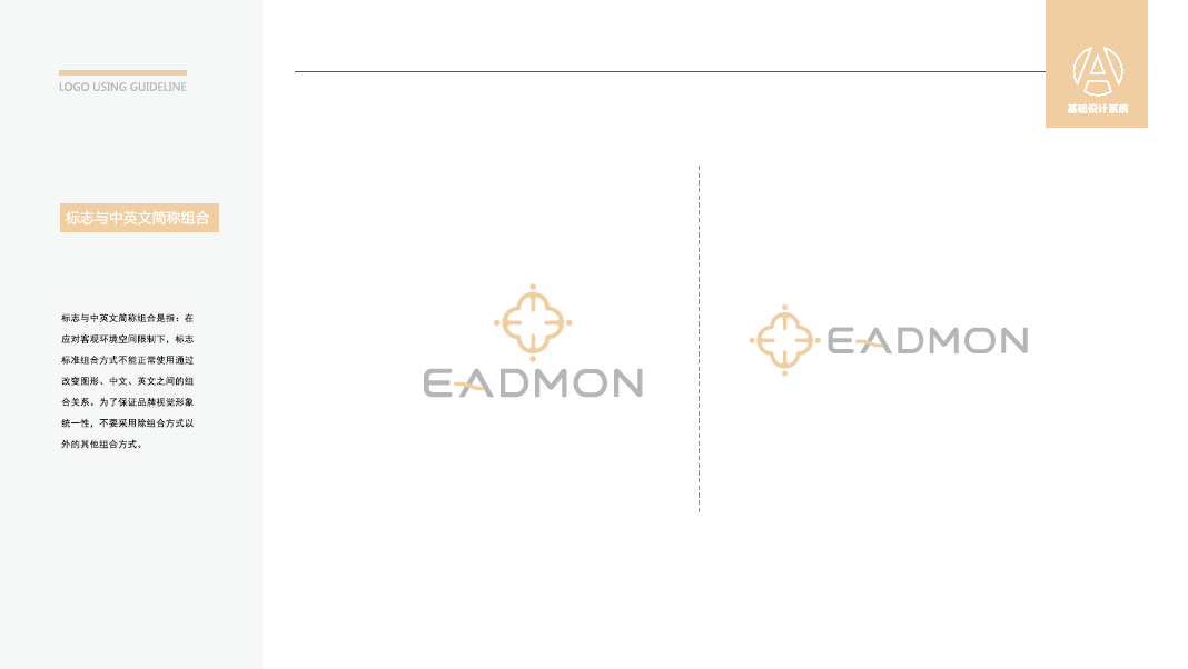 EADMON女装LOGO设计中标图2