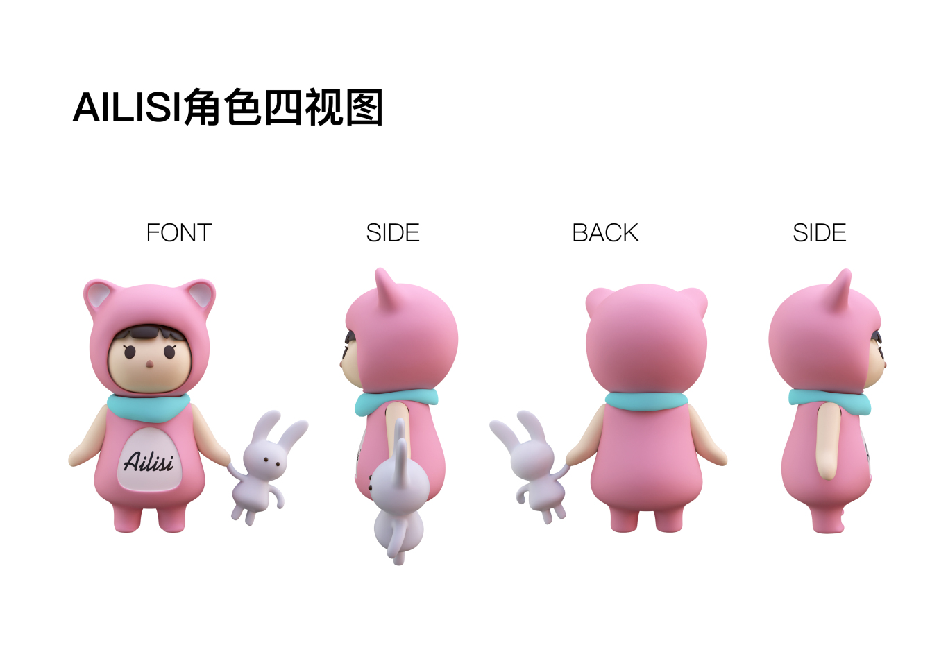 武汉ailisi文化公司吉祥物形象设计图1