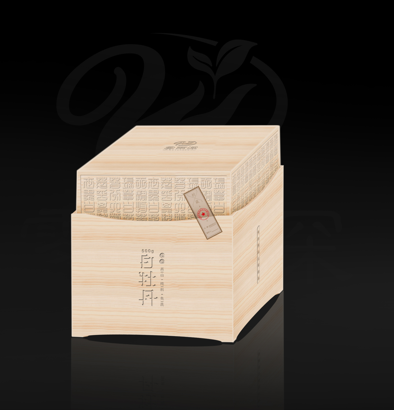 木箱设计方案图0
