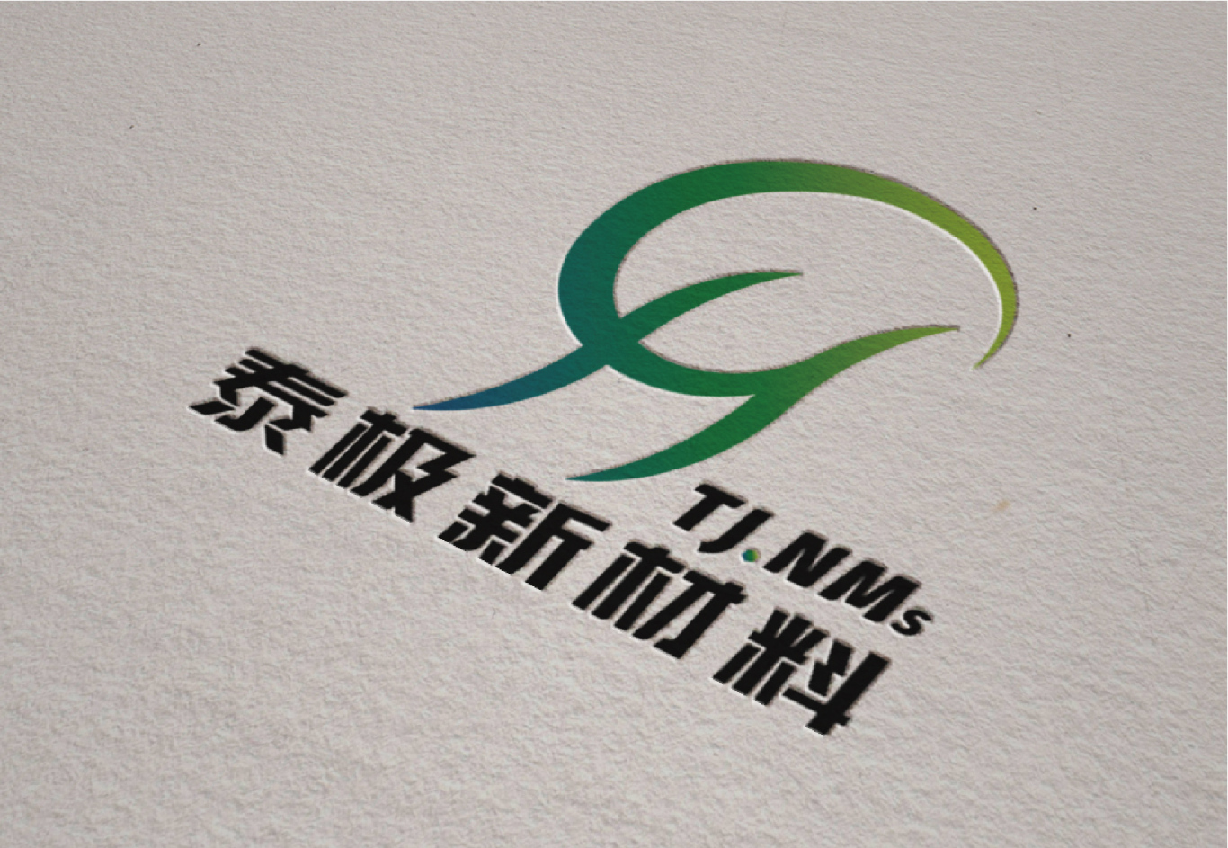 泰极新材料-logo设计图9