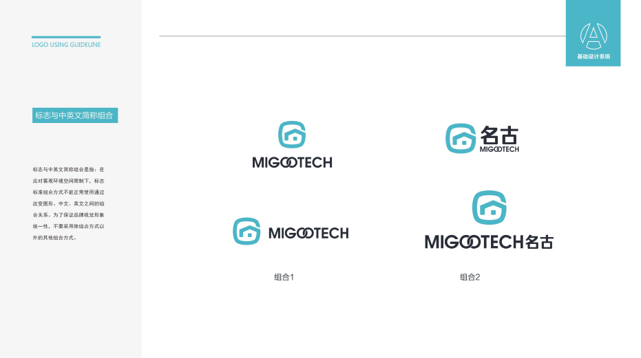 MigooTech科技类LOGO设计中标图1