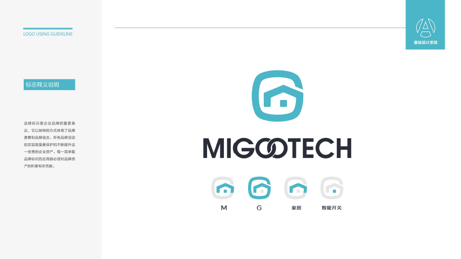 MigooTech科技类LOGO设计中标图2