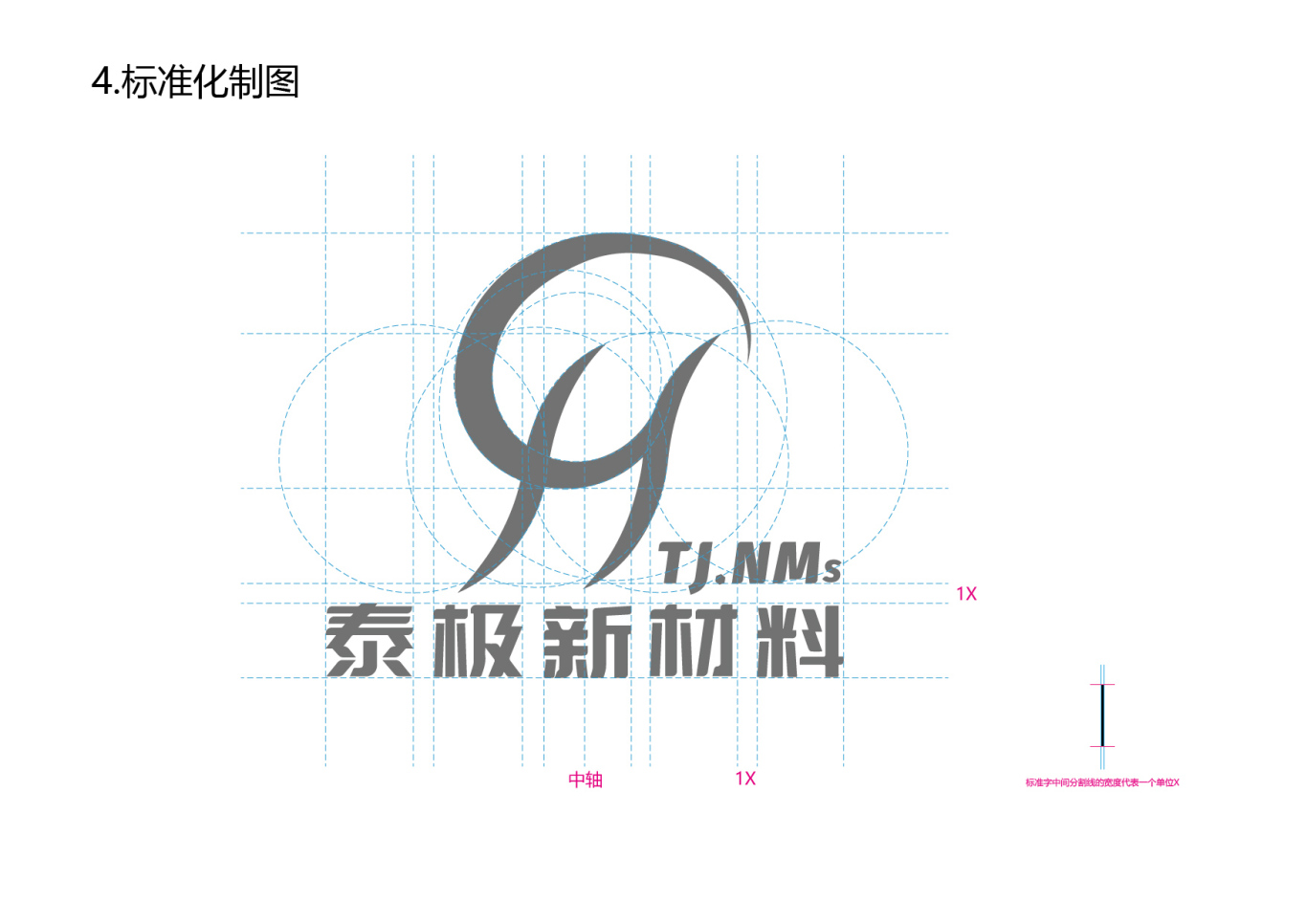 泰极新材料-logo设计图3