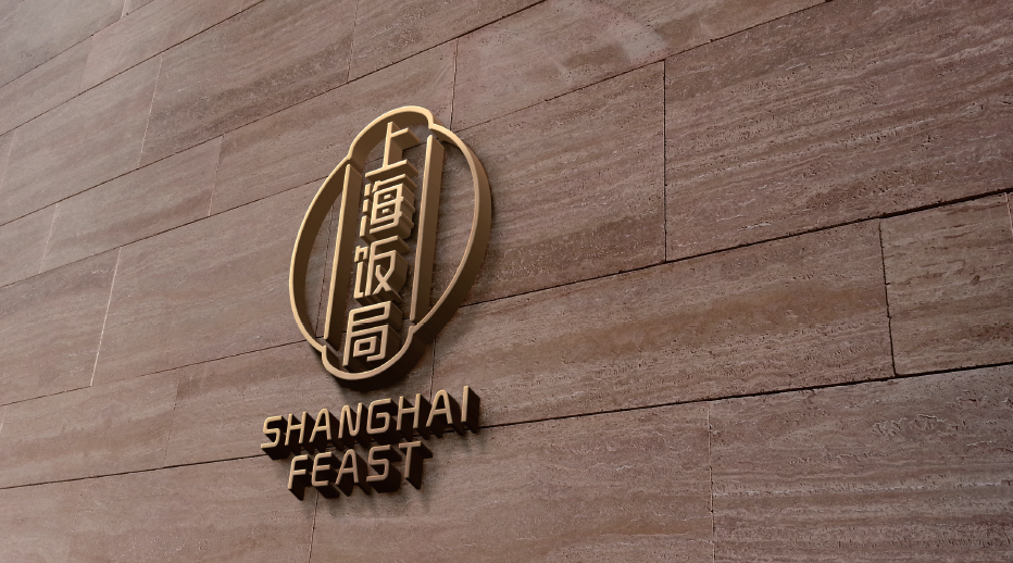 上海飯局文化類LOGO設計中標圖7