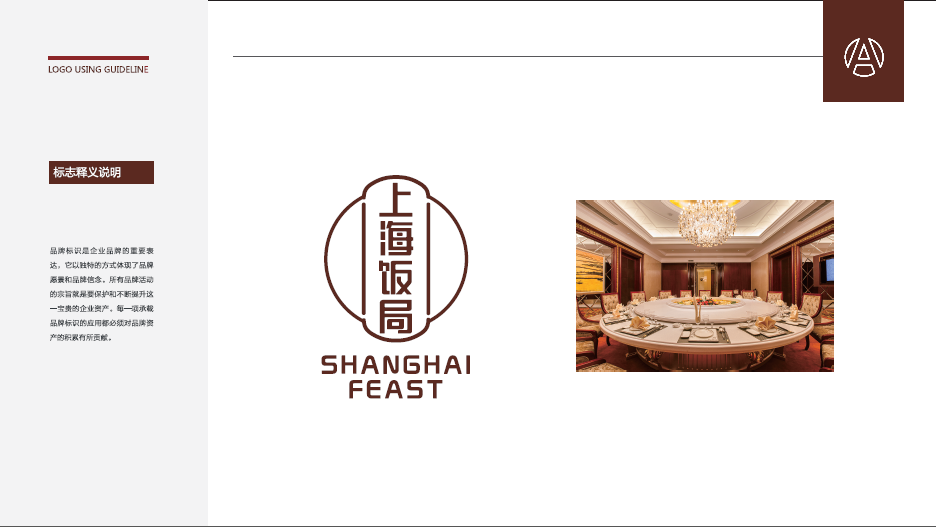 上海饭局文化类LOGO设计中标图0