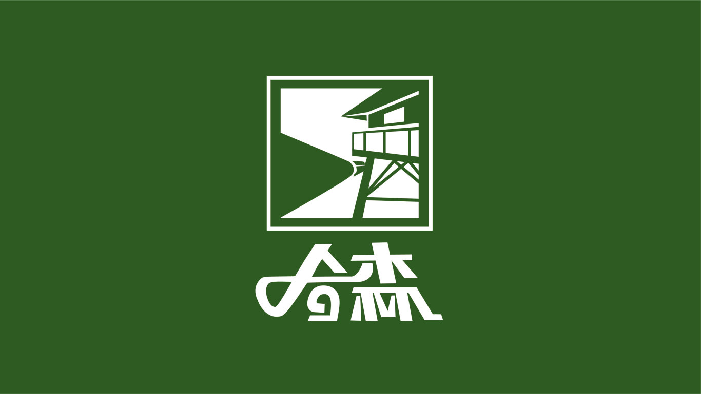 南宁哈森贸易有限公司Logo设计图0