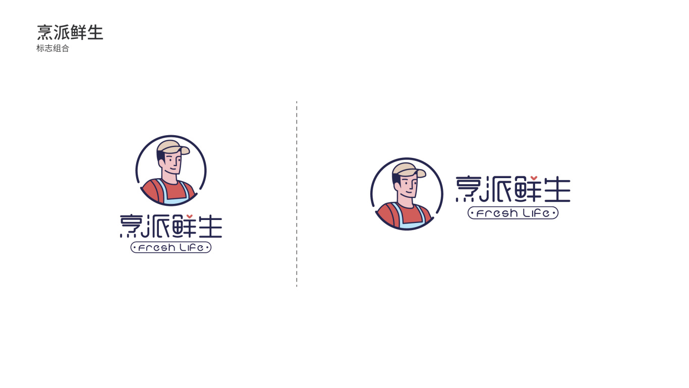 烹派鲜生logo设计图5