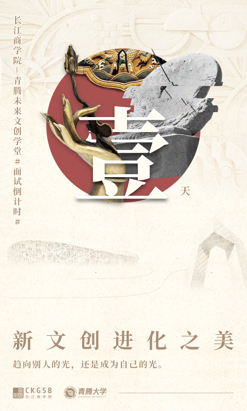 长江商学院宣传海报设计图2