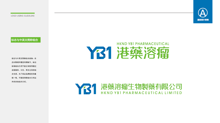 YB1生物科技品牌LOGO设计中标图2