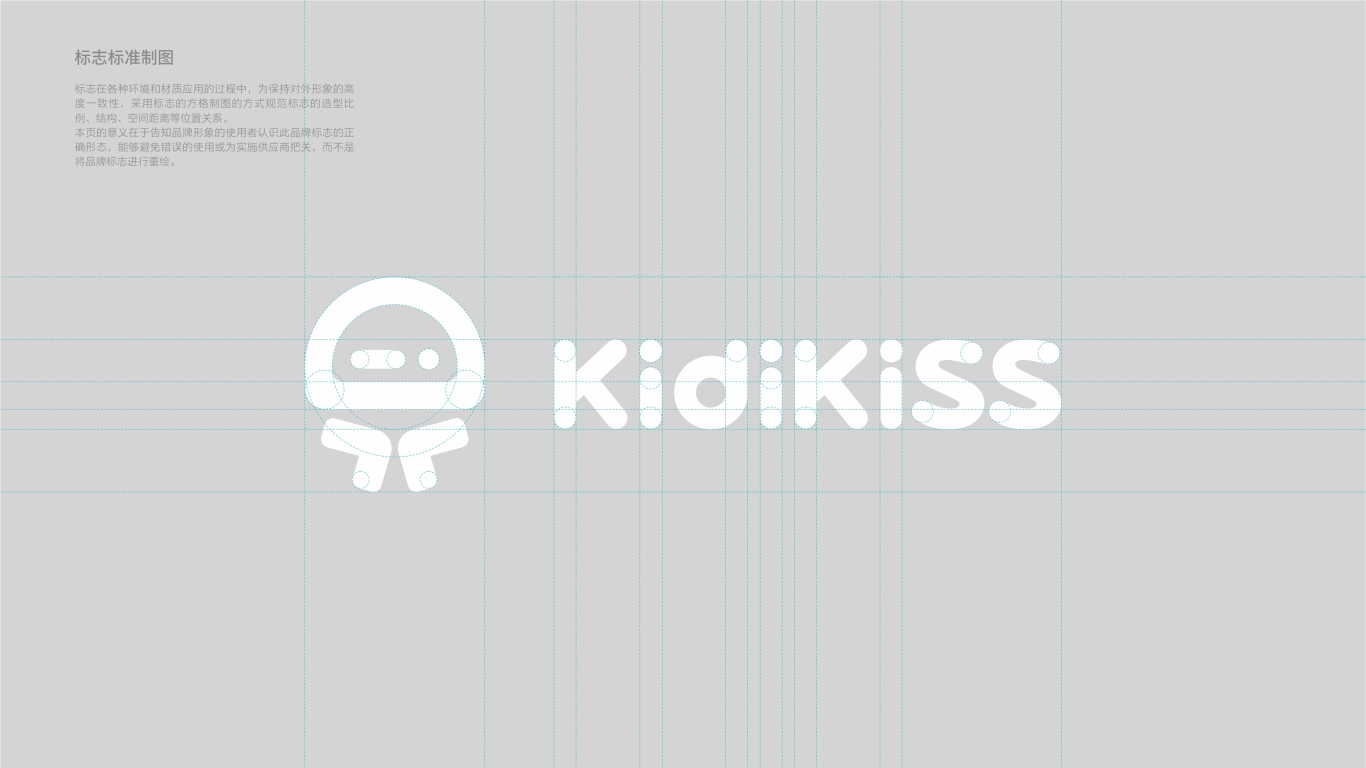 KidiKiss母嬰用品品牌LOGO設計中標圖2