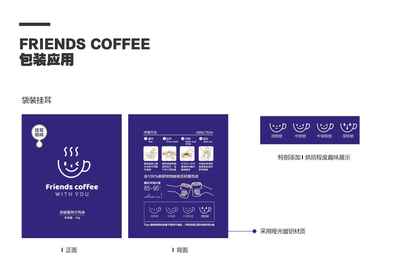 咖啡品牌logo包装设计图2