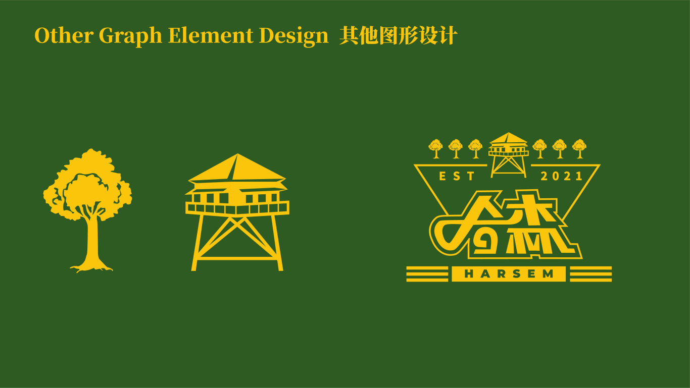 南宁哈森贸易有限公司Logo设计图6