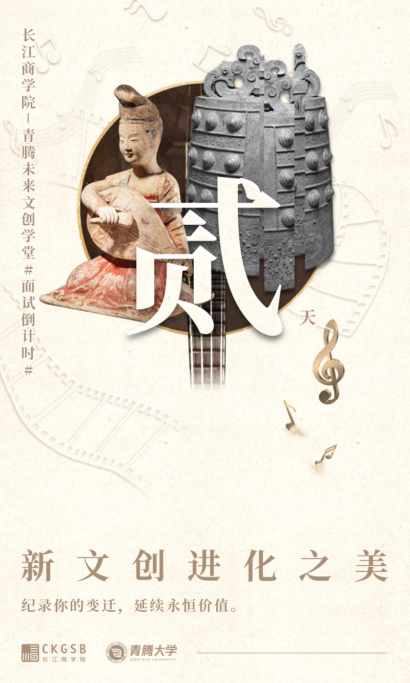 长江商学院宣传海报设计图1