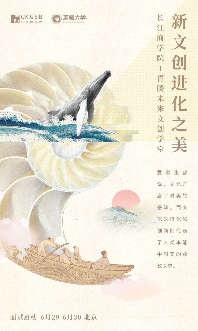 长江商学院宣传海报设计图3