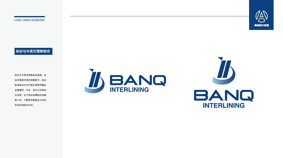 BANQ INTERLINING 海外高端纺织品LOGO设计中标图4