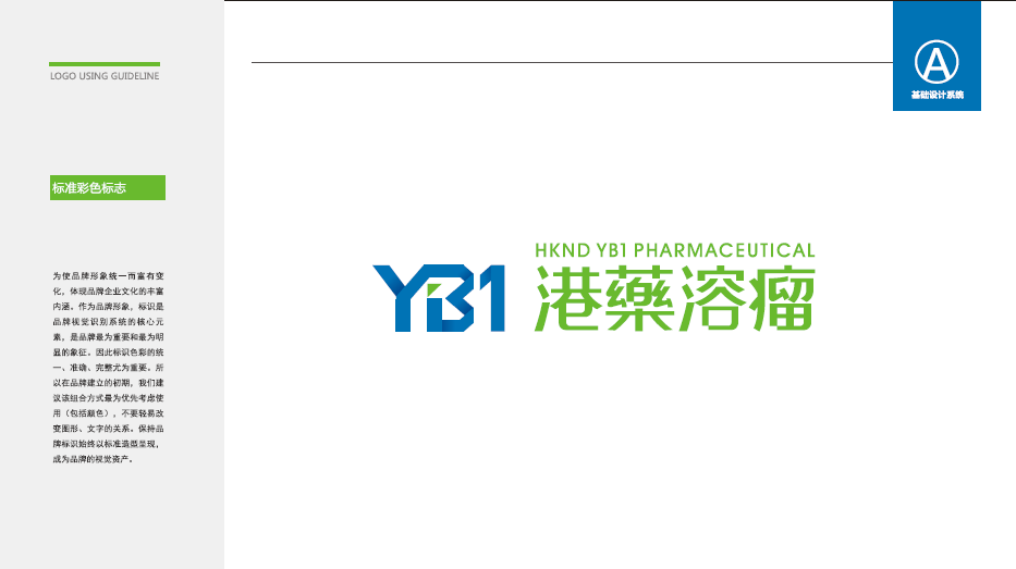 YB1生物科技品牌LOGO设计中标图0