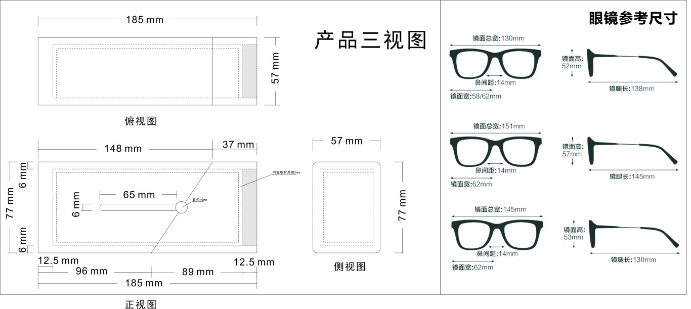 木质眼镜盒包装设计图2