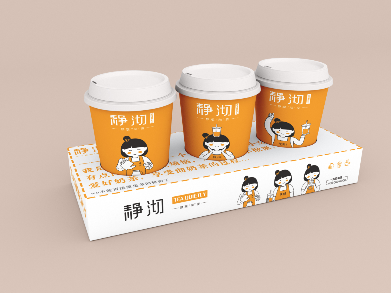 静沏奶茶餐饮品牌吉祥物&VI设计图10