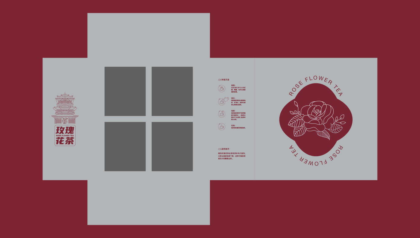 【包装设计】-龙砚阁玫瑰花茶包装设计图11