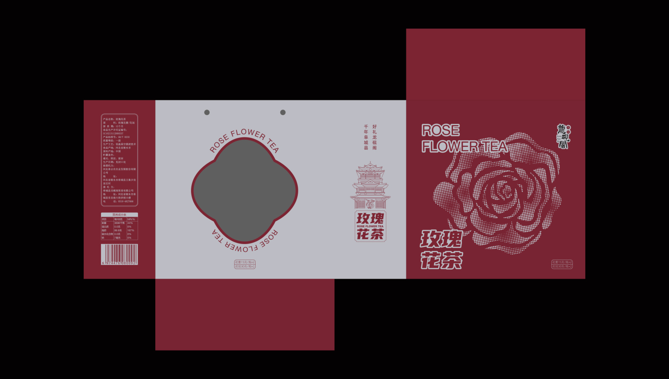 【包装设计】-龙砚阁玫瑰花茶包装设计图12