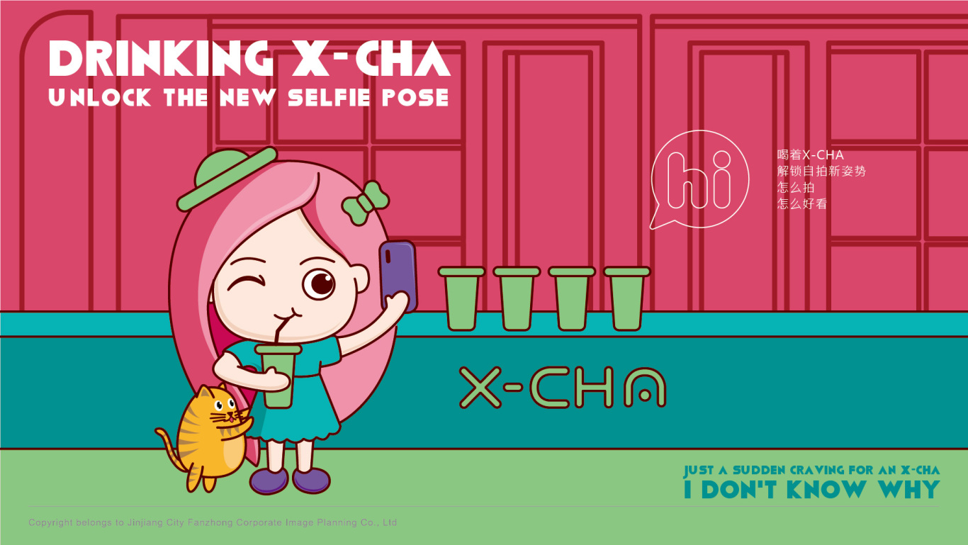 X-CHA 奶茶卡通形象设计图0