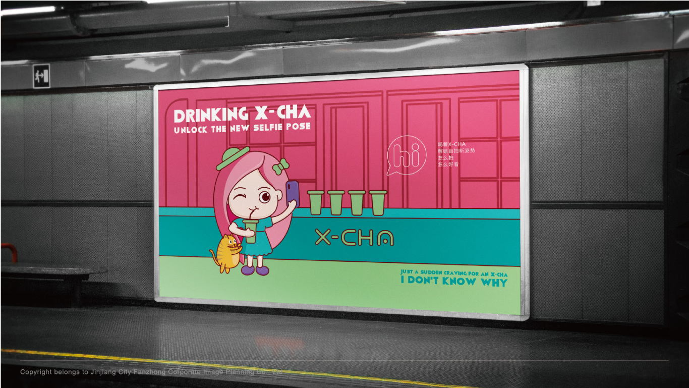 X-CHA 奶茶卡通形象设计图6