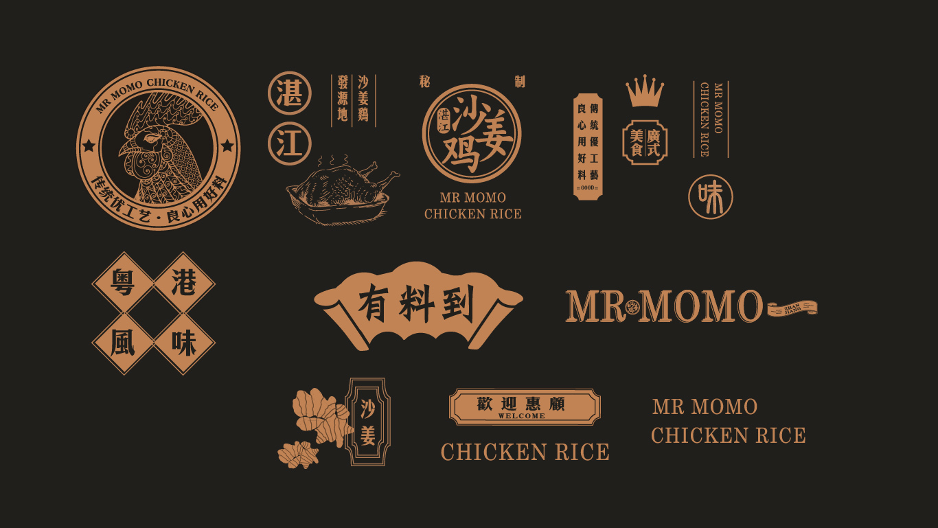 莫氏良鸡餐厅logo及物料图2