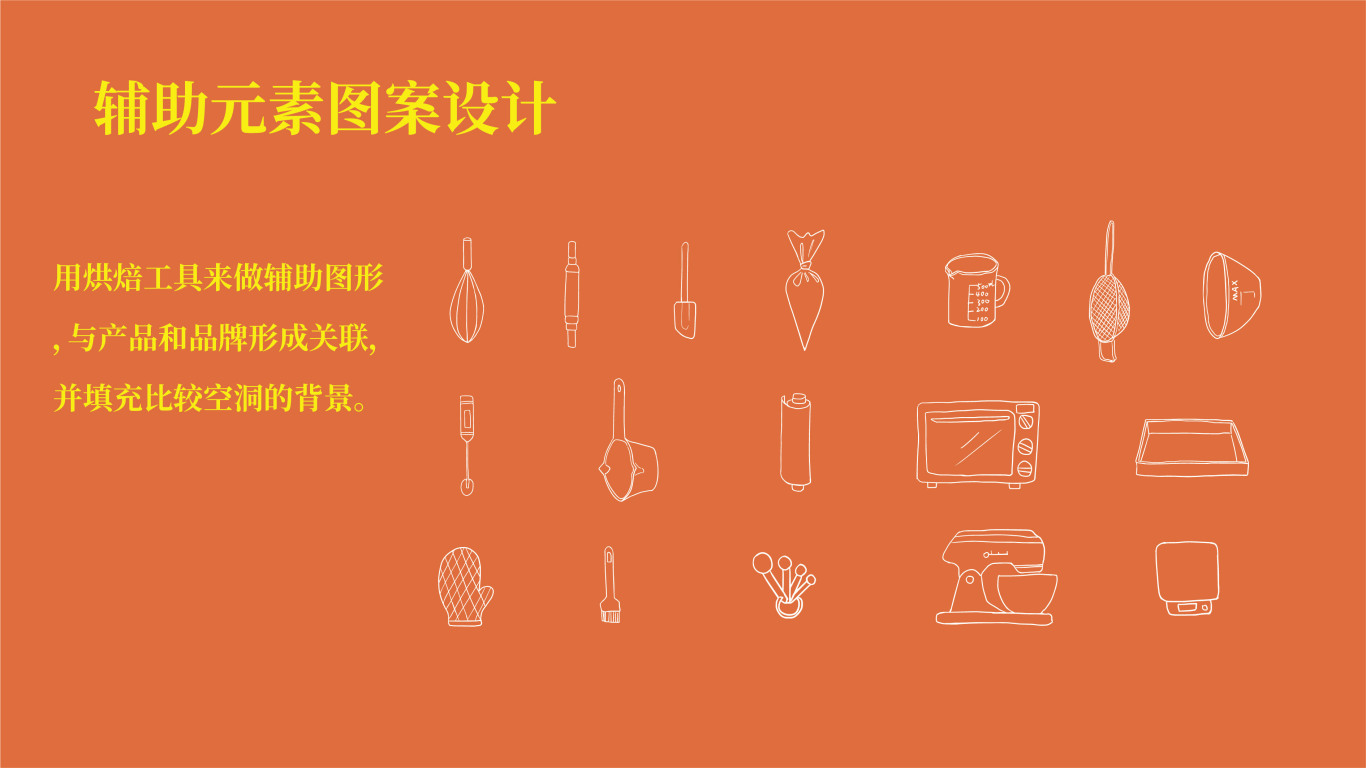 广西甜萝食品有限公司“迷你酥”包装设计图2