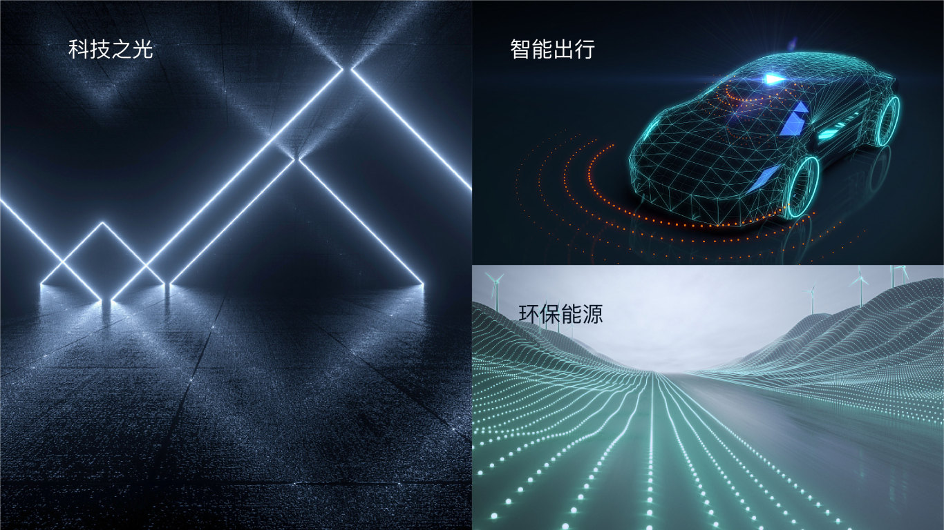XINWEI TECH 新维科技 | 智能汽车服务商品牌设计图20
