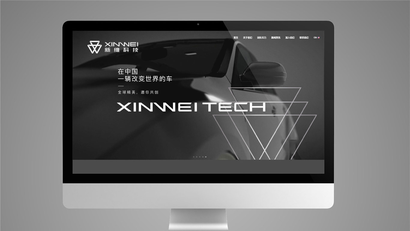 XINWEI TECH 新维科技 | 智能汽车服务商品牌设计图19