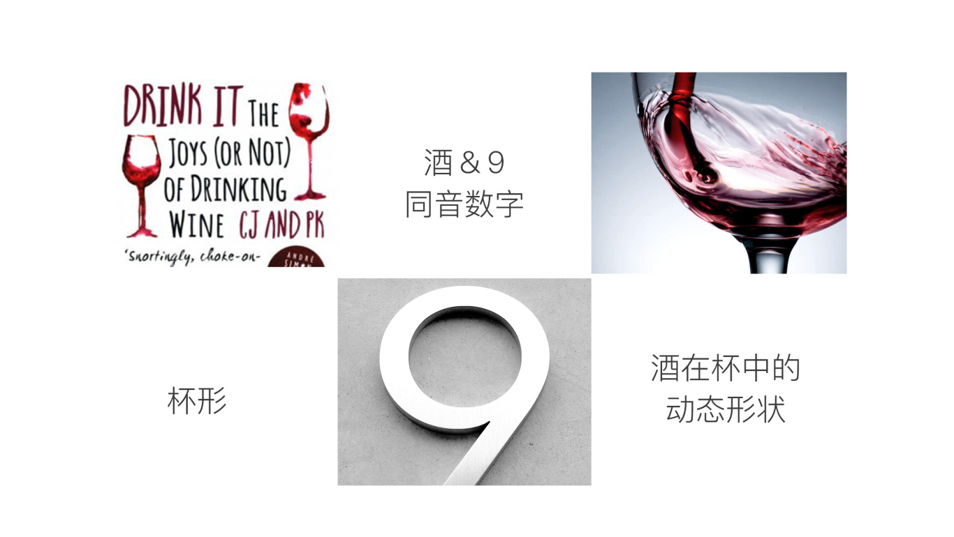 葡萄酒电商平台logo设计图1