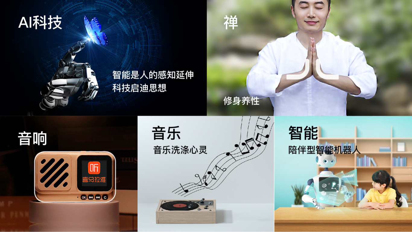 朝元科技 | 智能音响品牌形象设计图1