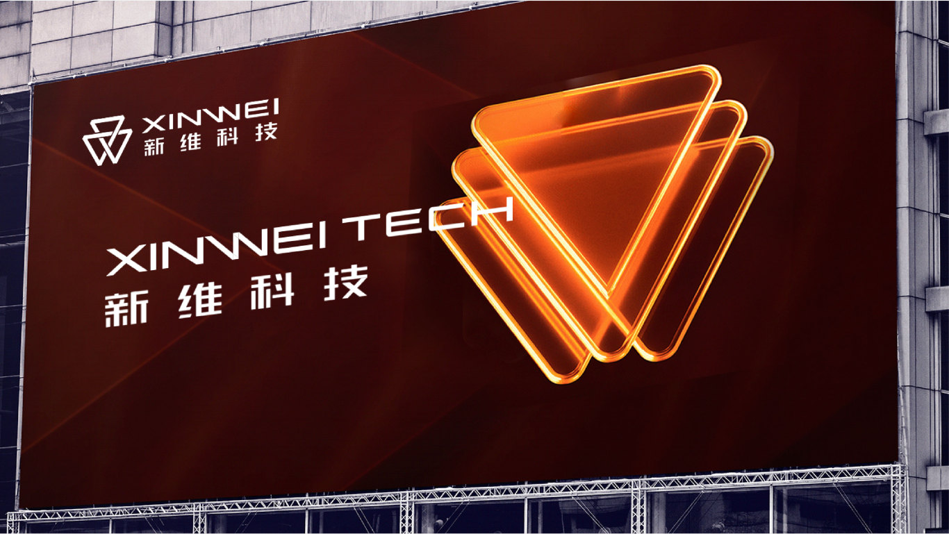 XINWEI TECH 新维科技 | 智能汽车服务商品牌设计图17