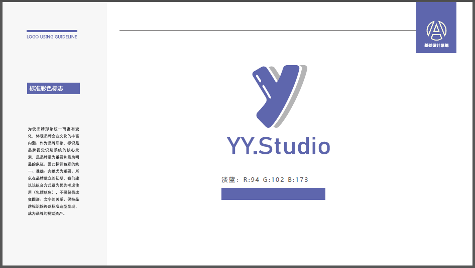 YY•Studio空间设计工作室LOGO设计中标图0