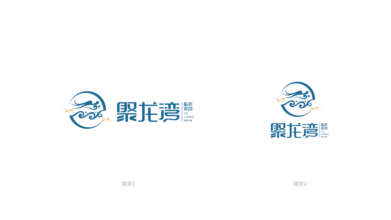 聚龙湾logo设计图2
