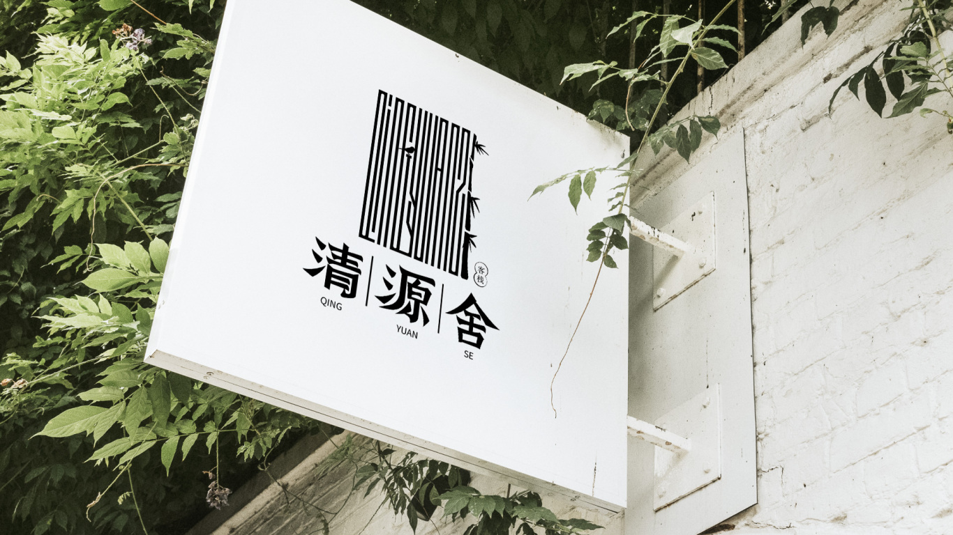 民宿logo设计图8