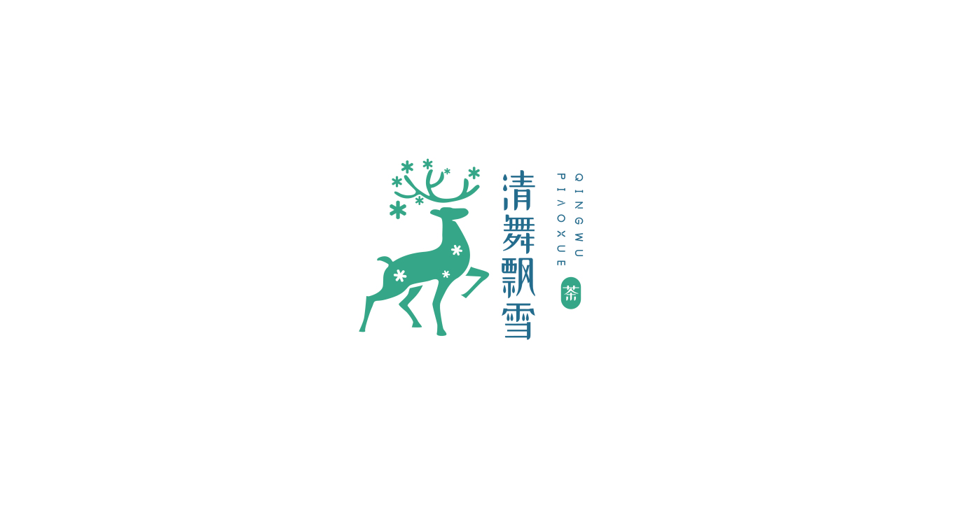 清舞飄雪茶飲 logo設計及吉祥物設計圖3