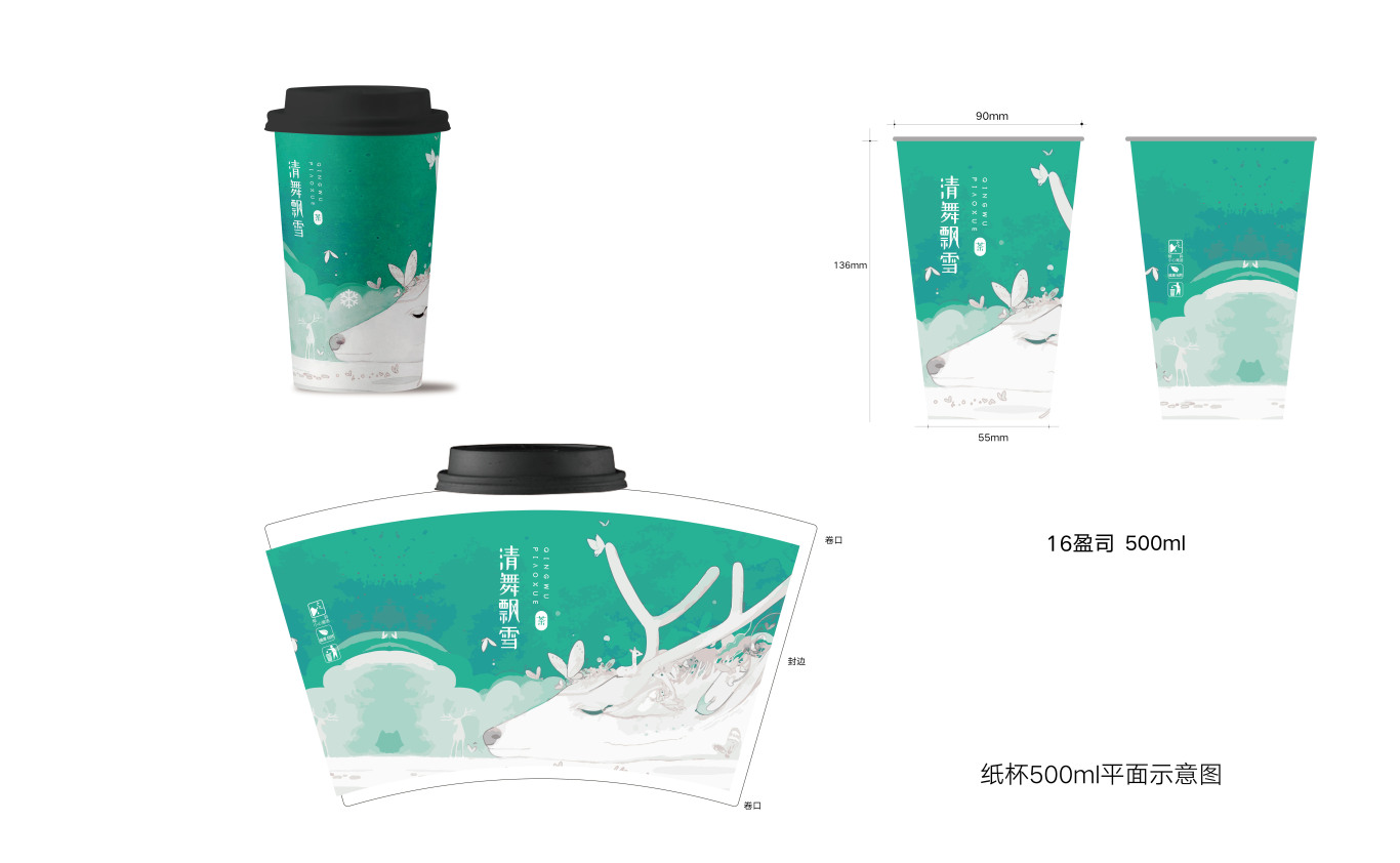 清舞飘雪茶饮 logo设计及吉祥物设计图9