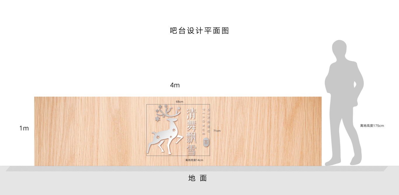 清舞飄雪茶飲 logo設計及吉祥物設計圖17