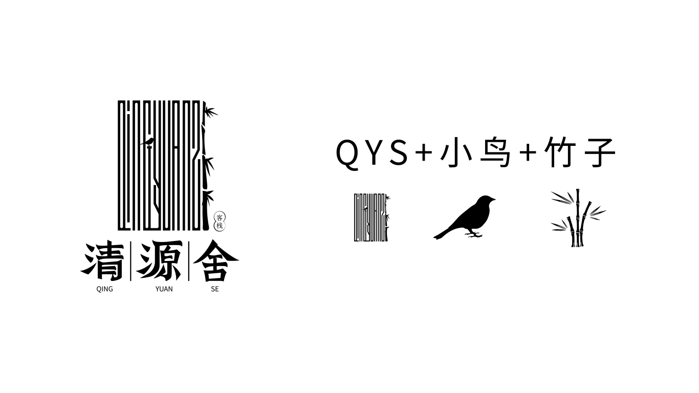 民宿logo设计图7